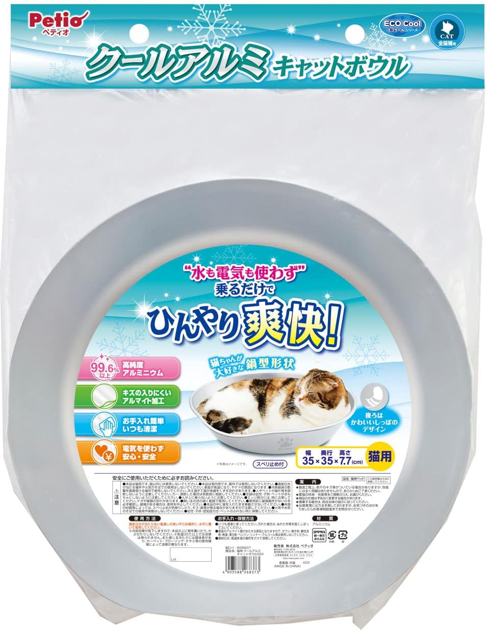Petio SSX Cool Aluminum Cat Bowl for Cats image number 5