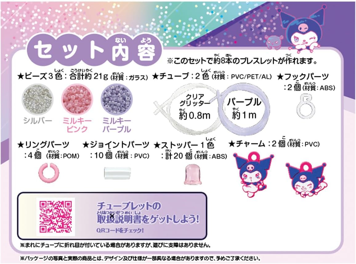 Hanayama Tubelette Chromi Charm