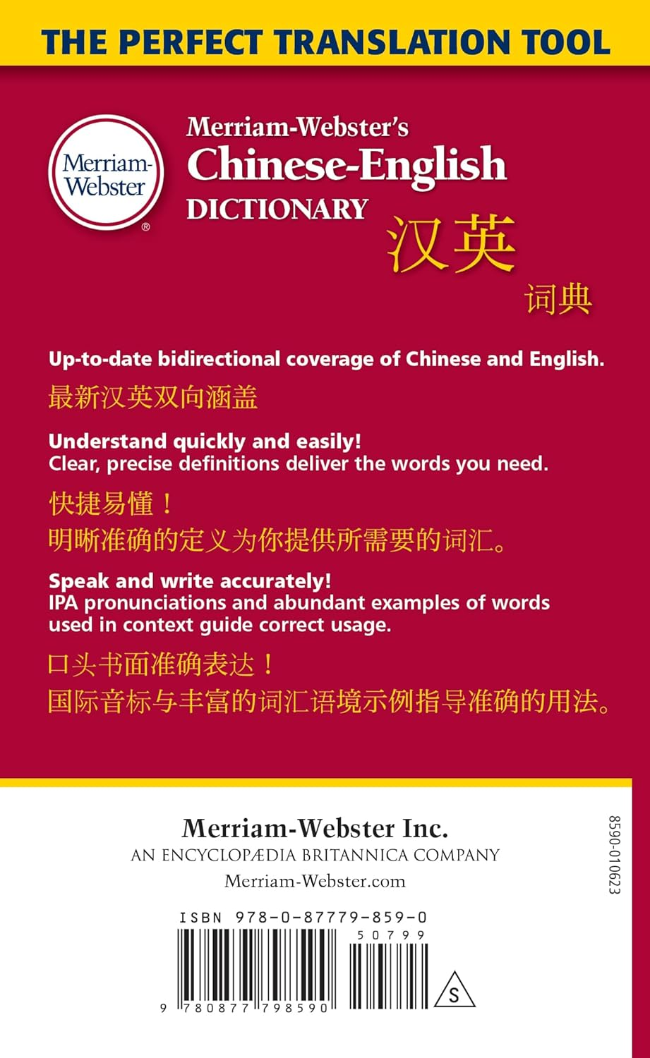 Merriam-Webster'S Chinese-English Dictionary, Newest Edition, Mass-Market Paperback (English and Chinese Edition) image number 4