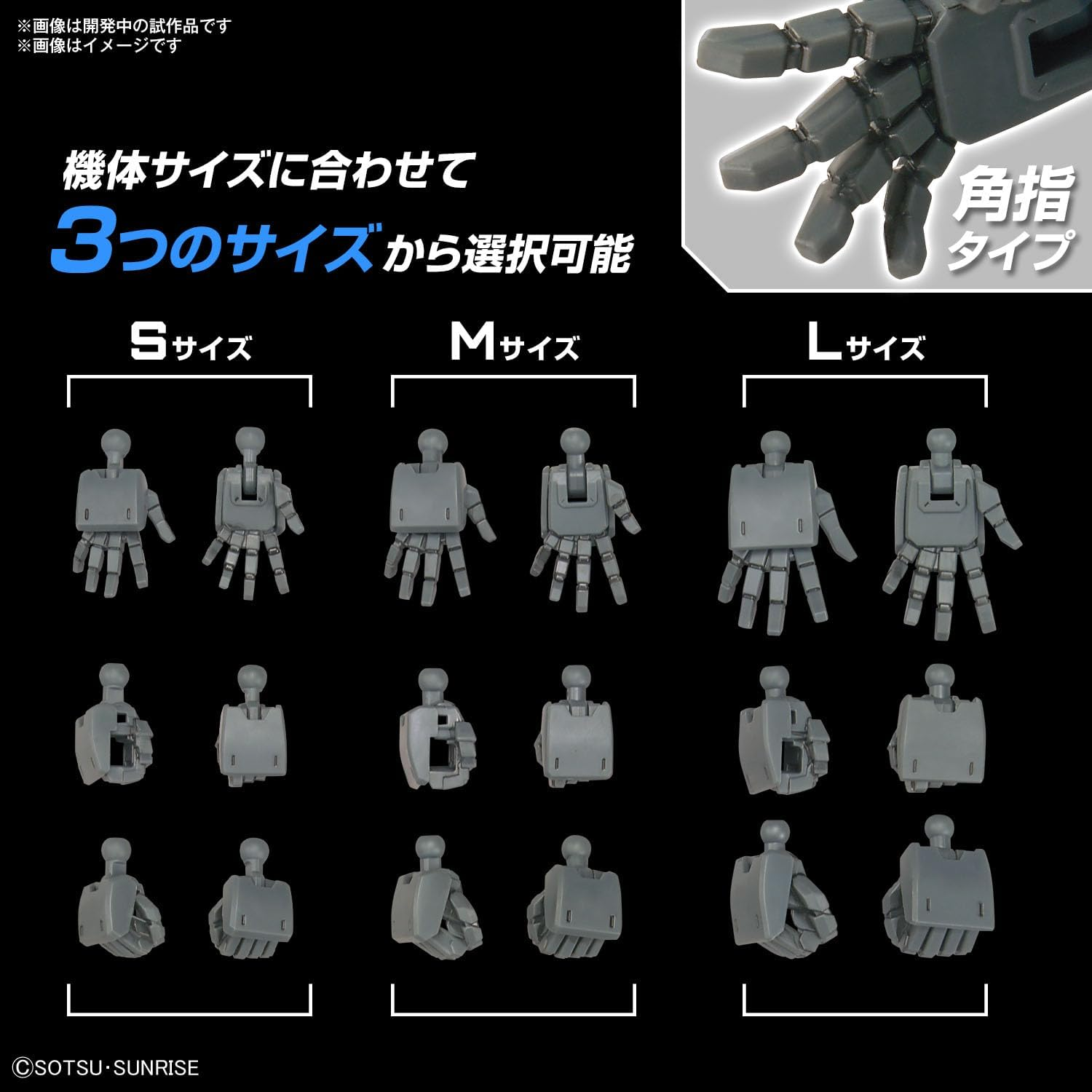 BANDAI Hobby KIT Gundam Option Parts Set GUNPLA 03 (Build Hands Edge) image number 2