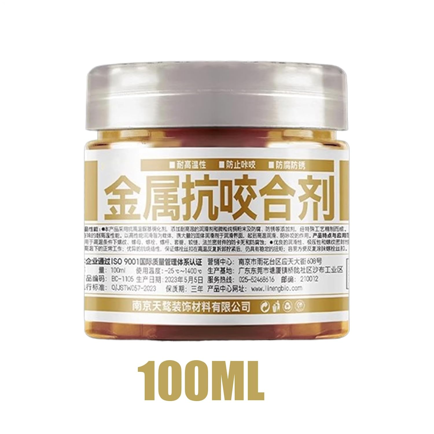 Anti Seize Thread Lubricant - 100Ml Metal Copper-Based Grease,Long-Lasting Copper-Based Lubricant, Bolt Lubricating Paste for Industrial Equipment image number 2