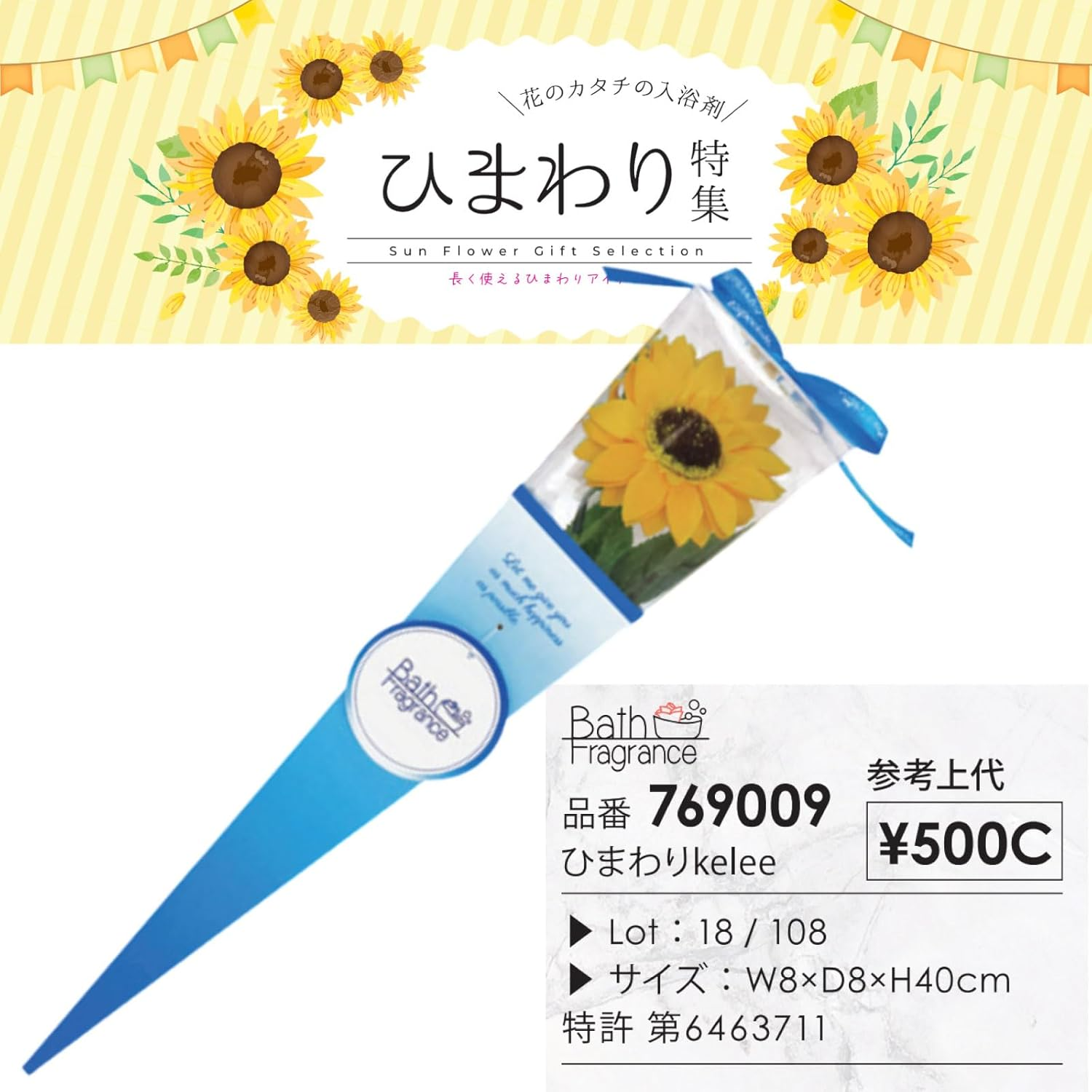 Q-FLA 769009 Soap Flower Bath Salt, Bath Salt, Sunflower, Kelly, Yellow, Mother'S Day Gift