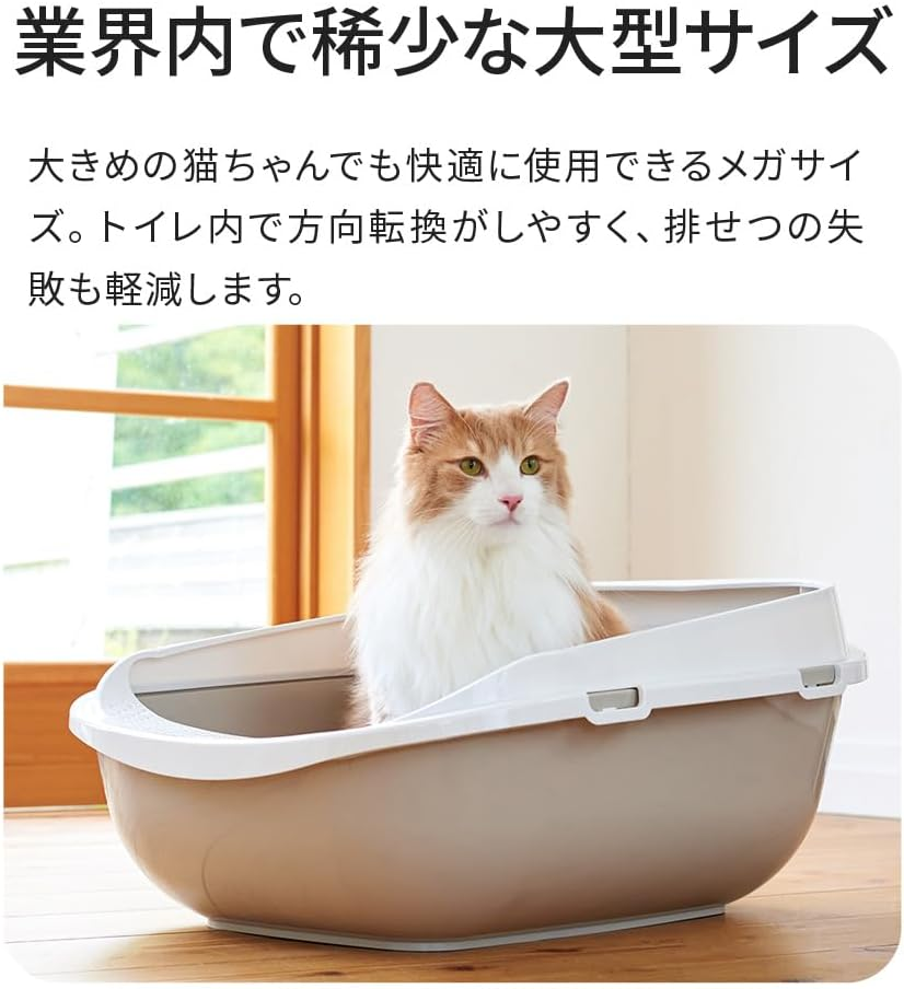 OFT Mega Tray, Main Unit for Cats, Gray, Large Toilet, Spacious Size, Splatter Proof Cover, Size (Approx.): Width 18.9 X Depth 25.6 X Height 11.2 Inches (48 X 65 X 28.5 Cm) image number 4