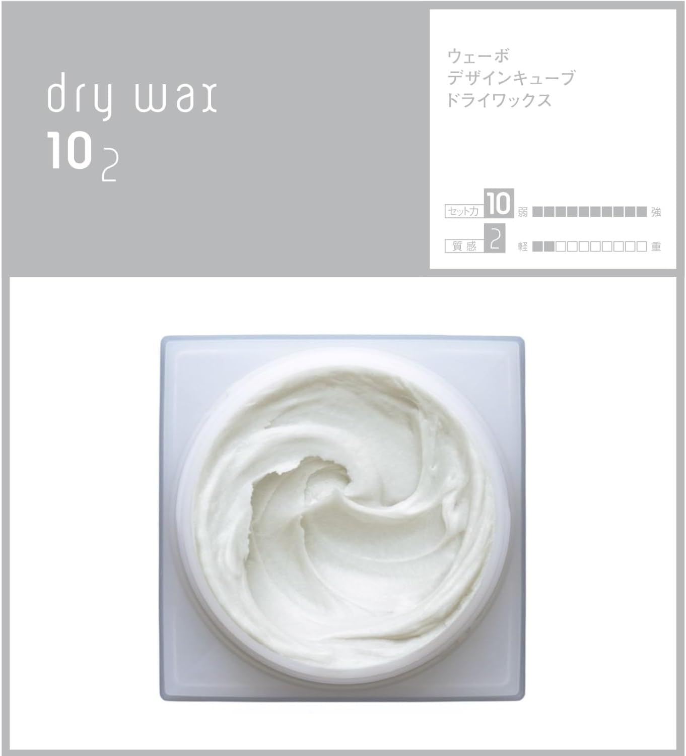 ウェーボ デザインキューブ Dry Wax 2.8 Oz (80 G) - Hair Wax - Matte Finish - Clay Powder Formula - Frizz Control image number 1