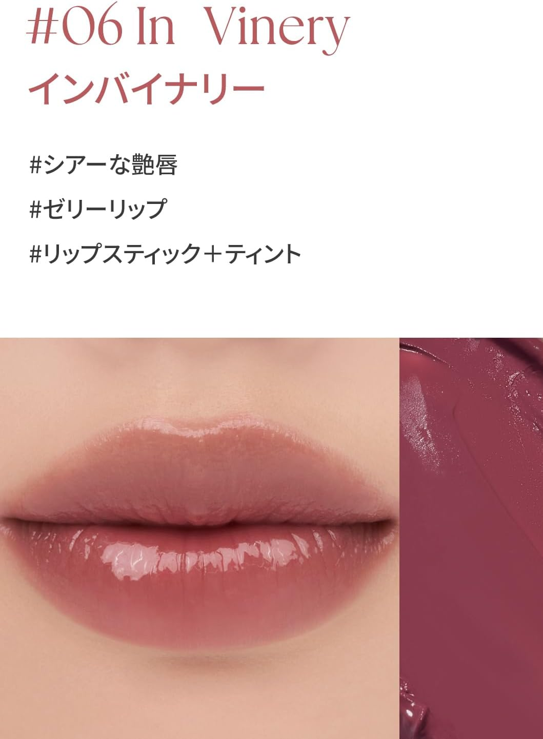 Rom&Nd Sheer Tinted Stick: 06 in Vinery image number 1