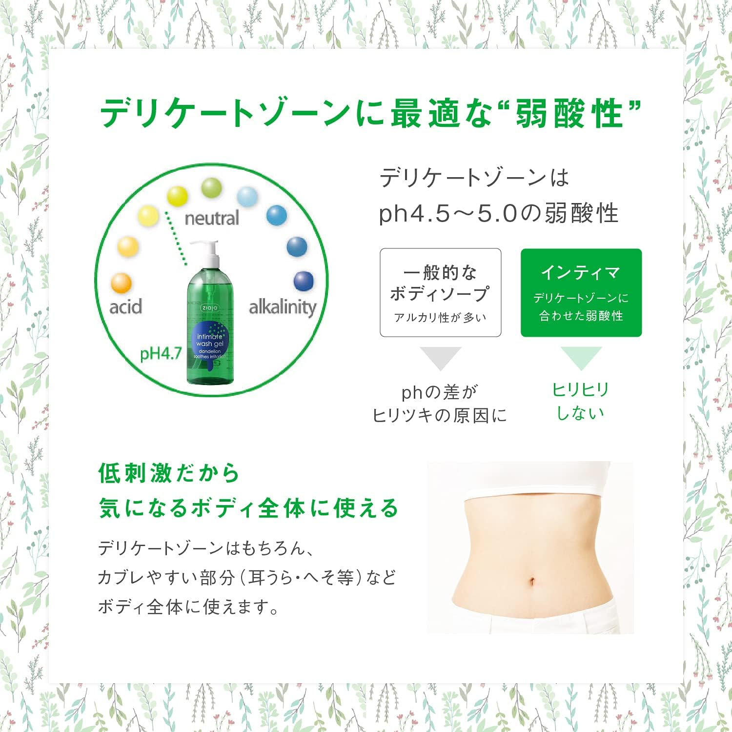 Ziaja Delicate Zone Soap Intima 6.8 Fl Oz (200 Ml), Set of 3 (Mxdxc), Body Soap, M: Marigold, D: Dandelion, C: Chamomile, 3 Assorted