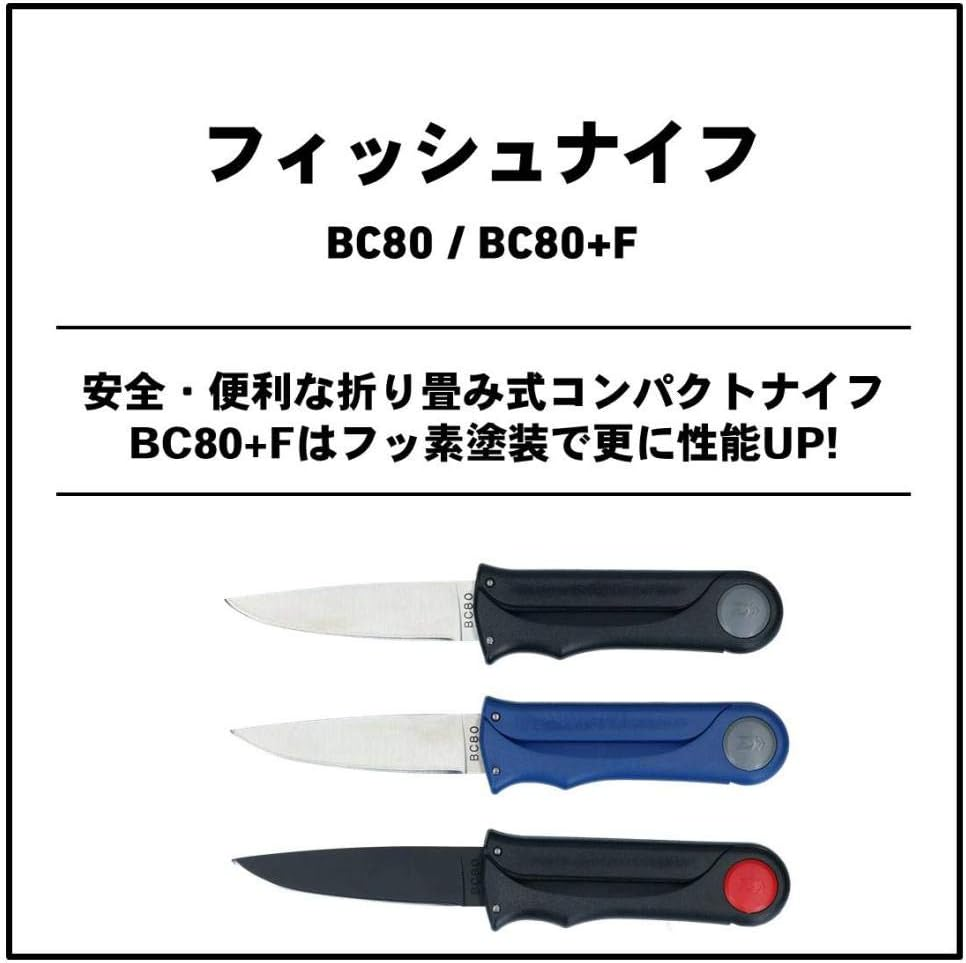 DAIWA BC80 + F CY Fishing Knife image number 5