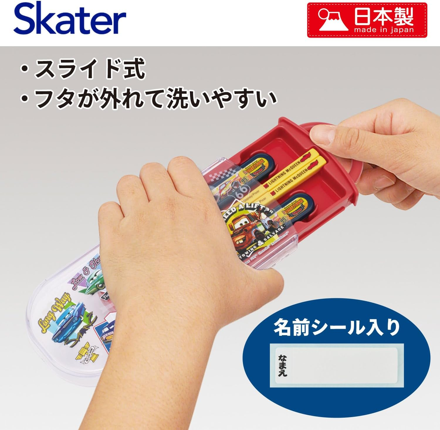 Skater TACC2-A Children'S Trio Set Chopsticks, Spoon, Fork, 6.5 Inches (16.5 Cm), Disney Cars 26 Boys image number 3