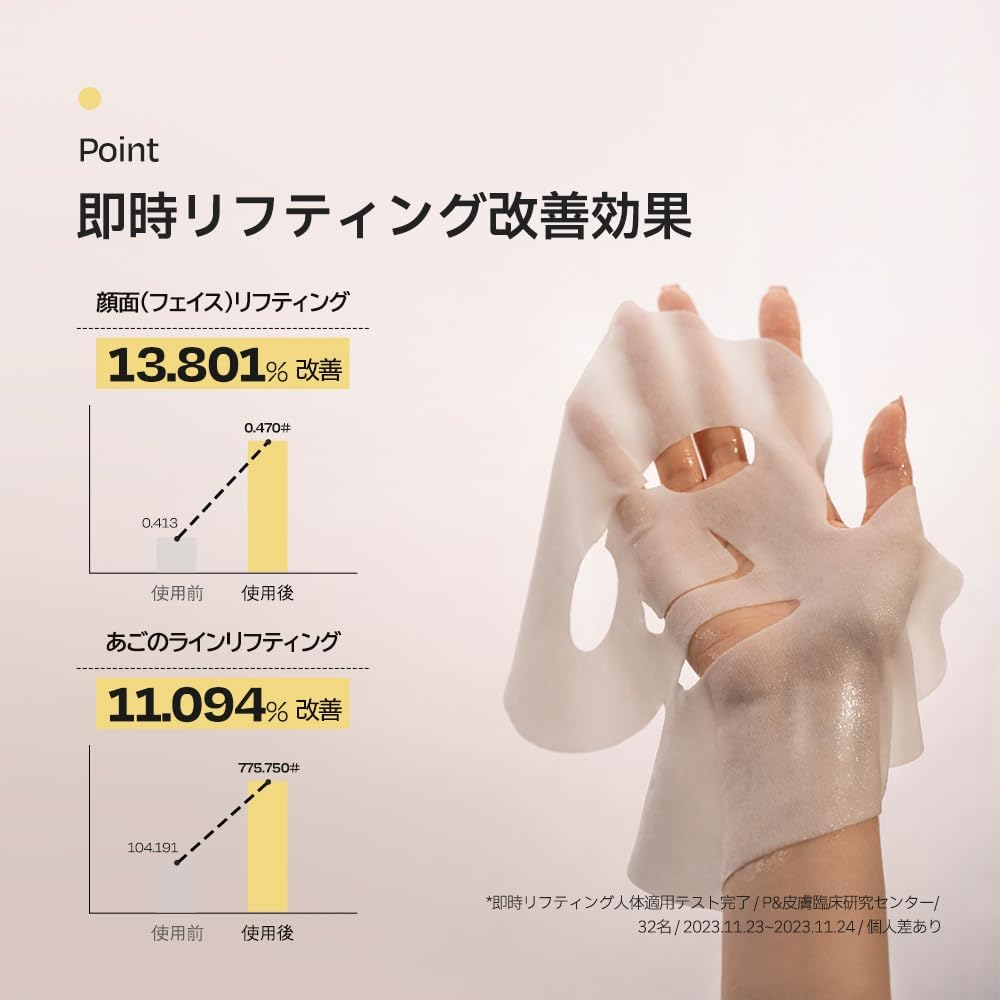 D'Alba Intensive Lifting Tension Mask, Pack of 4, Lift Up, Elasticity, Tightening, Moisturizing, Wrinkles, Pack, Moisturizing Pack, Sheet Mask, Ampoule Mask, Mask Pack image number 4