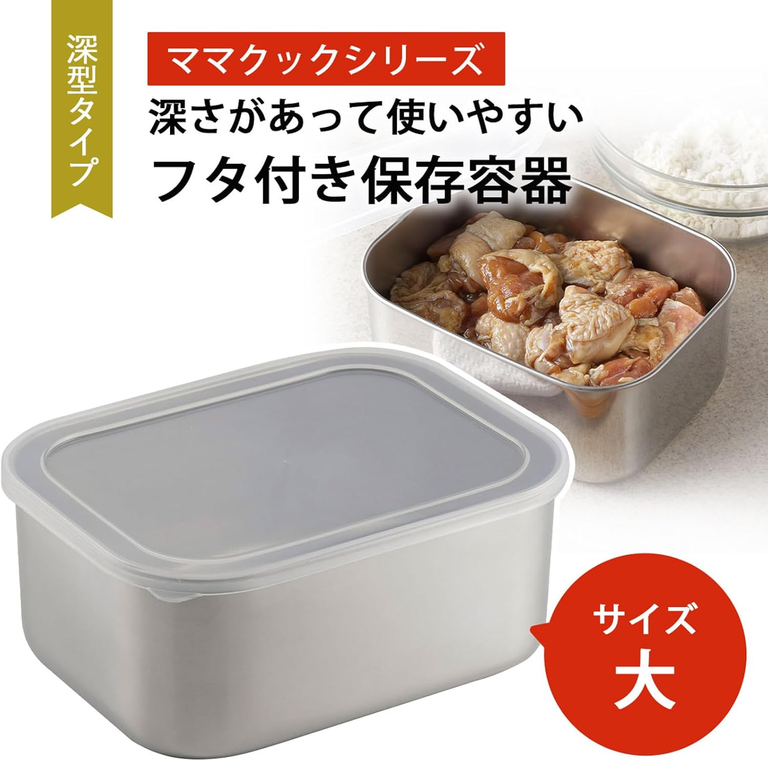 Shimomura 43253 Storage Container, Corner Bat, Deep, Large, Made in Japan, Convenient for Preparing and Preparing, Rust Resistant, Temporarily Storage, Includes Lid, Mama Cook, Tsubamesanjo image number 1
