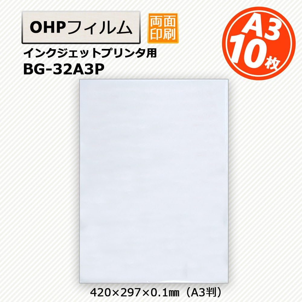 Folex BG-32A3P OHP Film A3 for Inkjet Printers, Pack of 10 image number 3