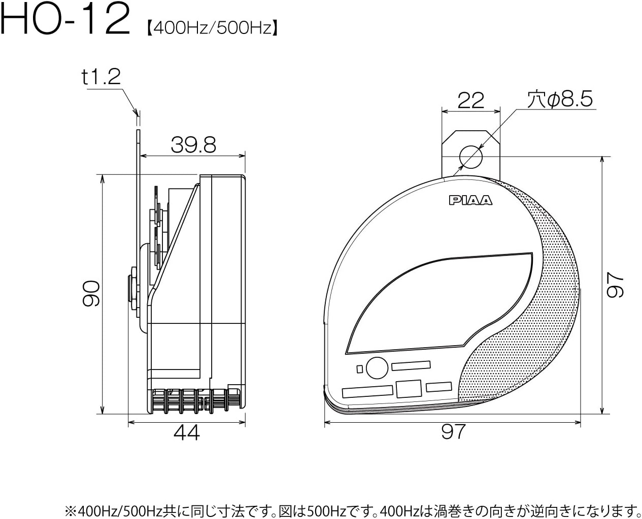 PIAA HO-12 Passenger Car Horn, 400 Hz + 500 Hz, Slender Horn, Thin, Compact, 112 Db, Pack of 2, Swirl Type, Compatible with Vehicle Inspection, Ground Harness Included image number 6