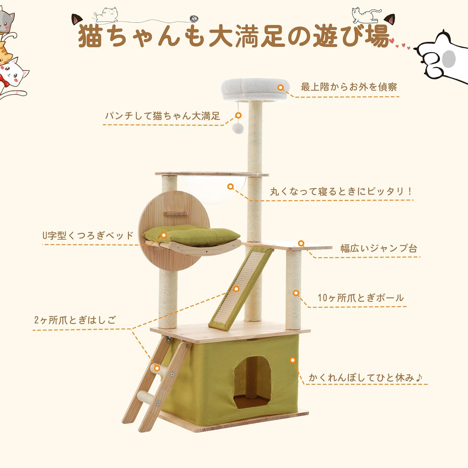 OSJ Cat Tower, Cat Tower, Multi-Headed Tower, Stationary, Slim, Natural Wood, Height 59.1 Inches (150 Cm), Spaceship, Cat House, Claw Sharpener, Toy Included, Easy Assembly, Stylish, Cute, Large Cats, image number 2