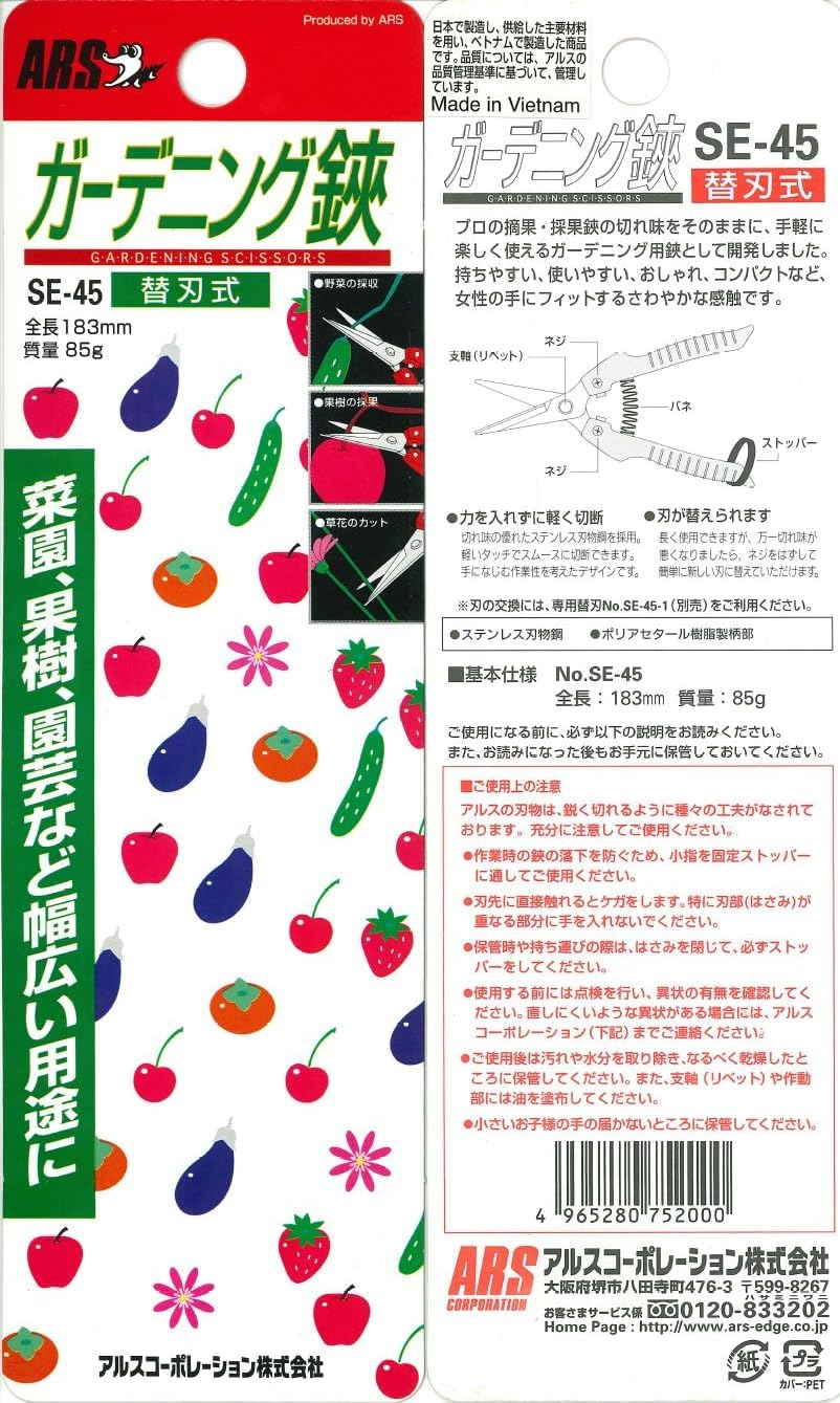 ARS Needle Nose Pruner HP-SE45 image number 2