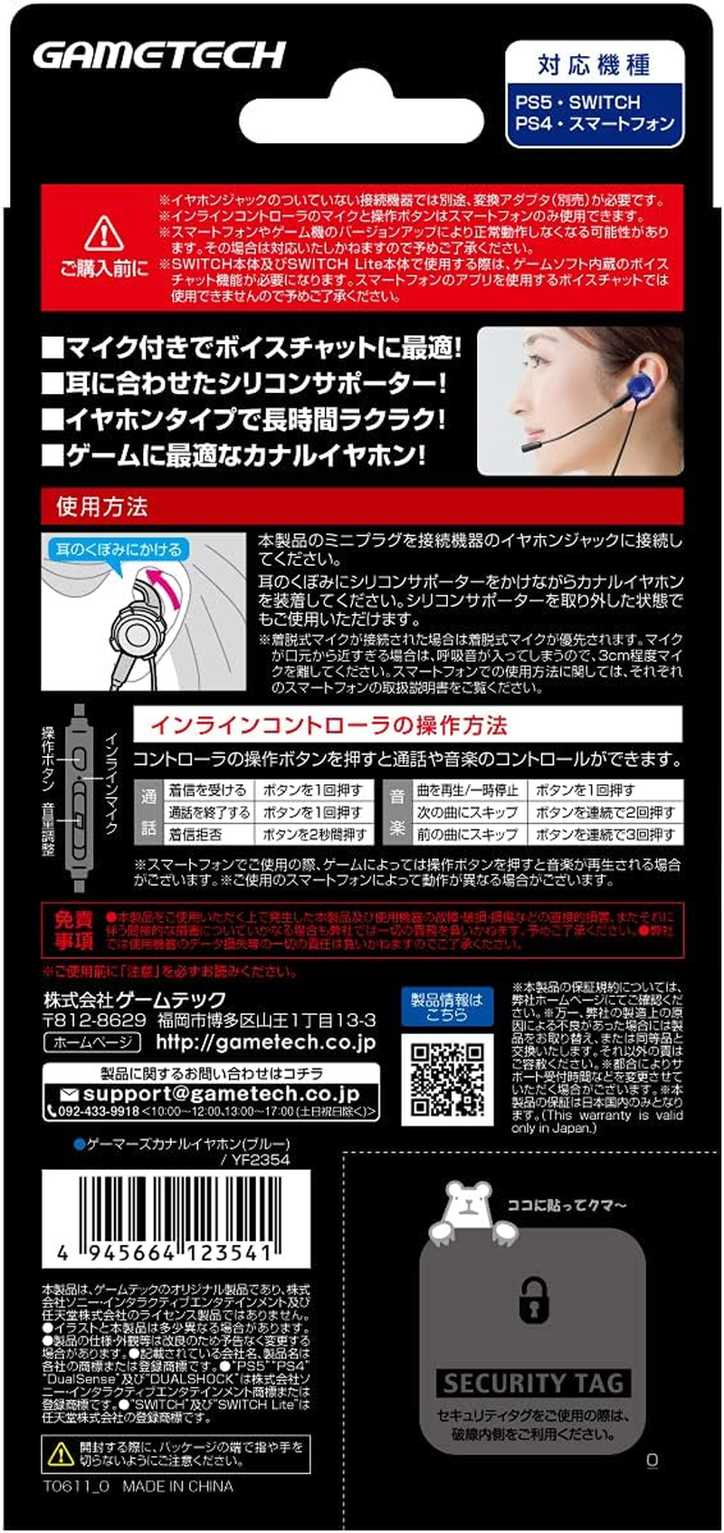 Gaming Earphones Compatible with Many Models Gamers Canal Earphones (Blue) - Switch - PS4 - PS5 - Blue image number 3