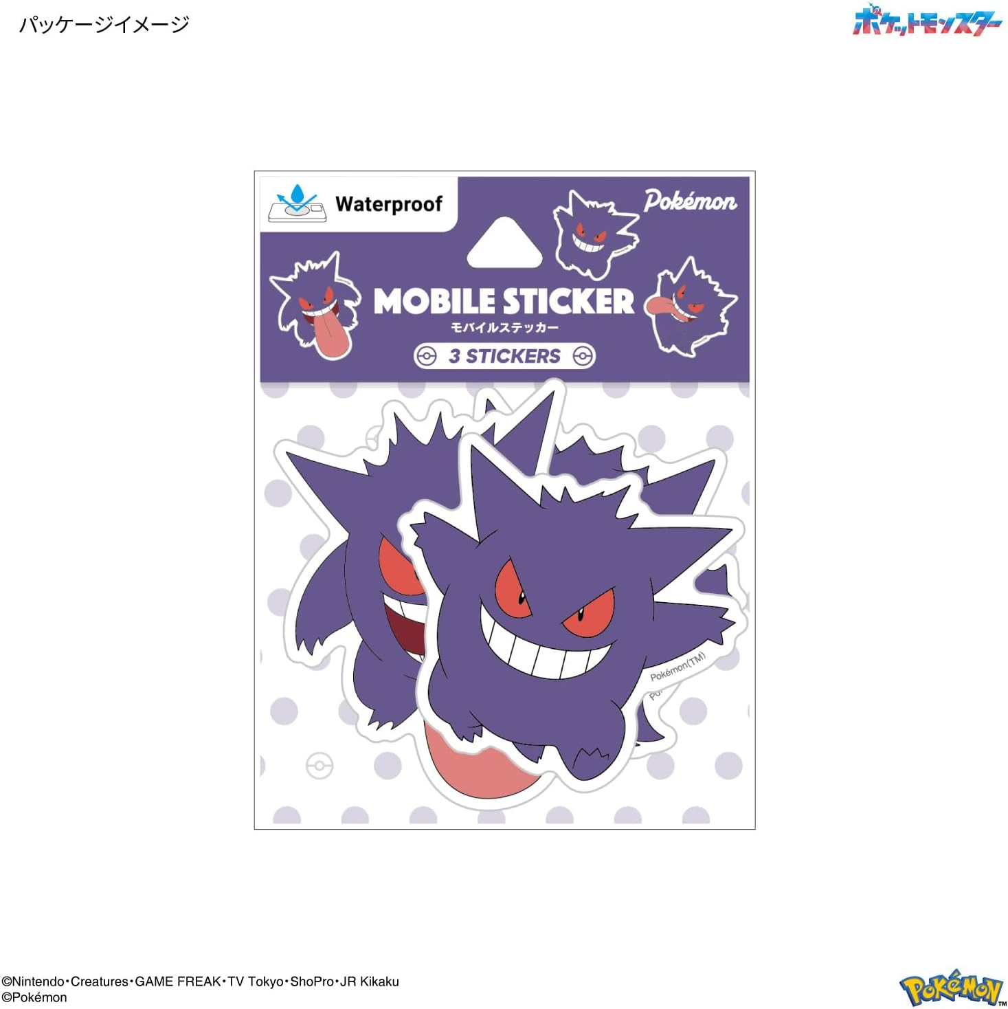 Gourmandies Pok&eacute;mon Mobile Sticker Gengar POKE-840B image number 2
