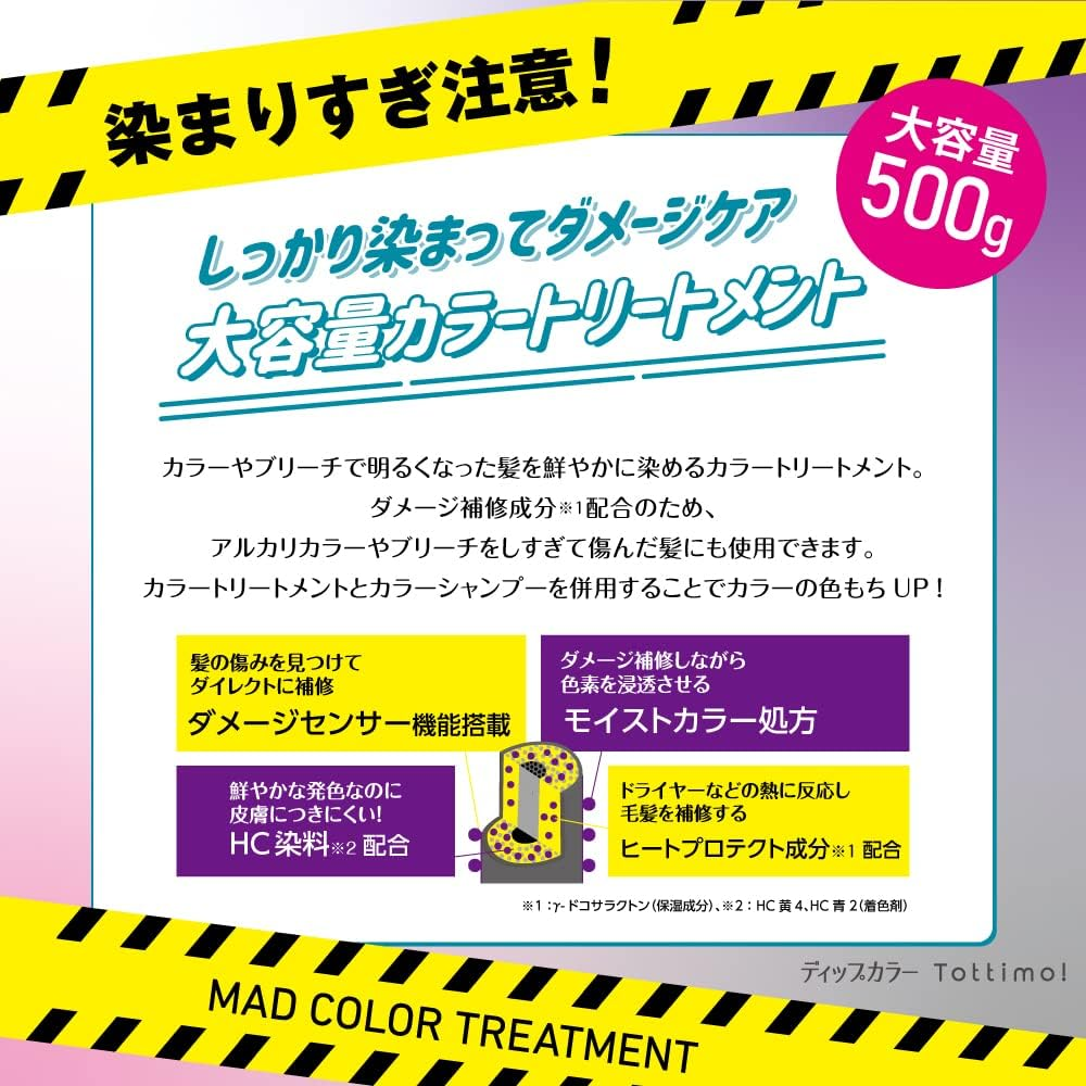 IKEI Tottimo! Dip Color, Murasaki - Purple image number 2