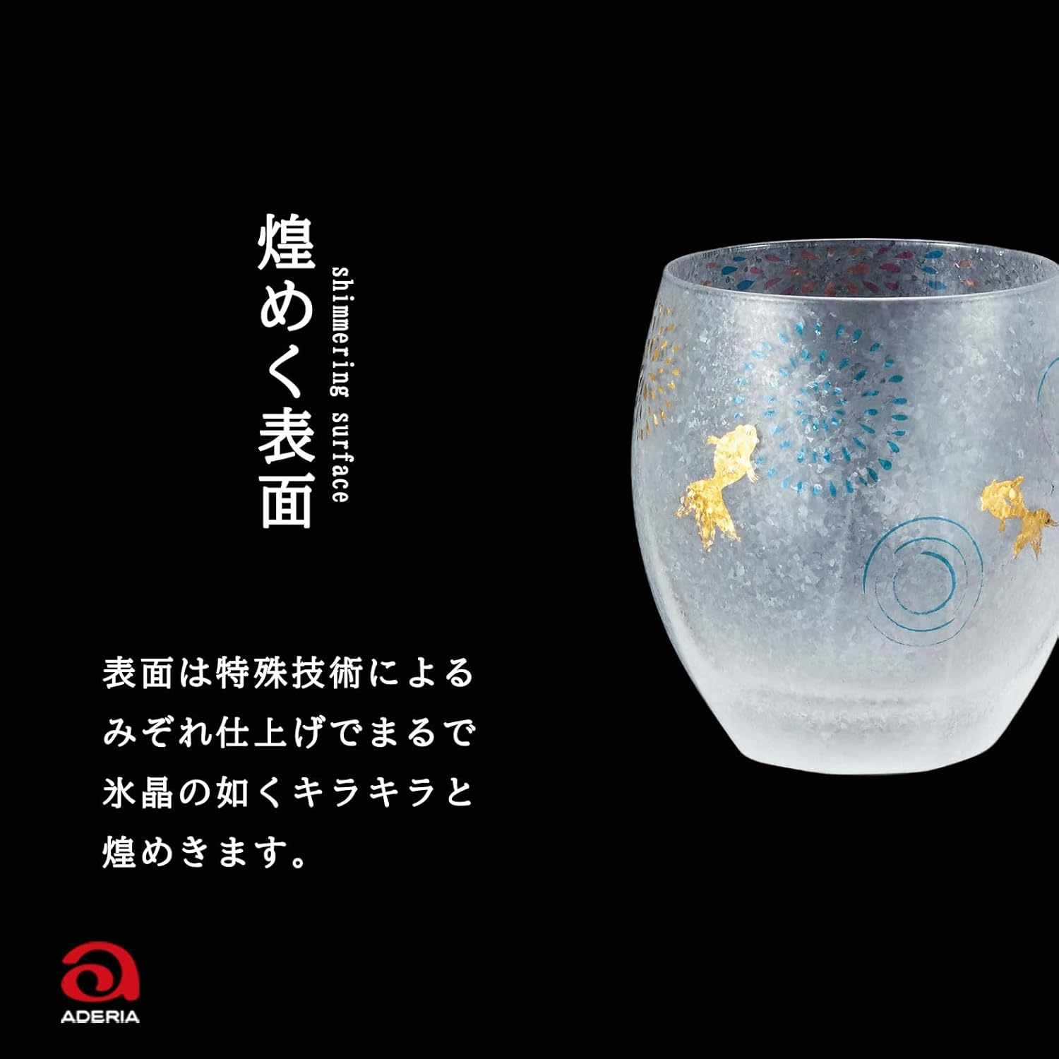 ADERIA Premium Nippon Taste S6268 Goldfish Fireworks, 11.5 Fl Oz (345 Ml), Rock Glasses, Pair Set, Made in Japan, Presentation Box, Whiskey Glasses, Stylish, 60Th Birthday, Retirement, Wedding, Celebration, Men'S, Birthday, Gift, Thin Glass image number 1