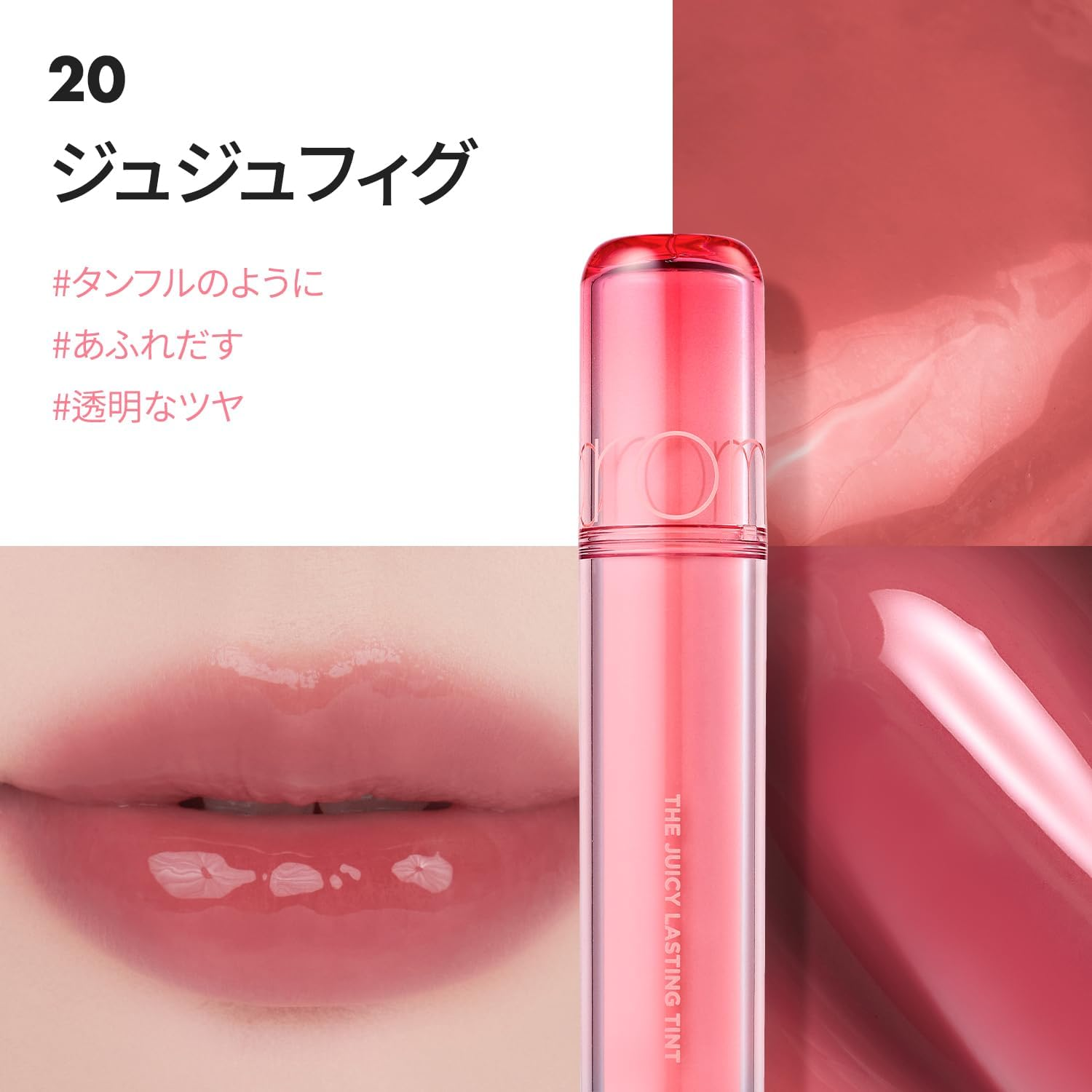 Rom&Nd the Juicy Lasting Tint, 20 Juju Fig image number 3