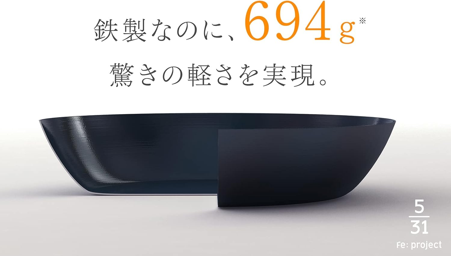 Fujita Metals Lightweight Iron Frying Pan, Easy to Handle for Women, 10.2 Inches (26 Cm) (Plate Thickness: 0.04 Inches (1.0 Mm); for Those Days When You Are Not Energetic, Only for Gas Fire, Walnut image number 2