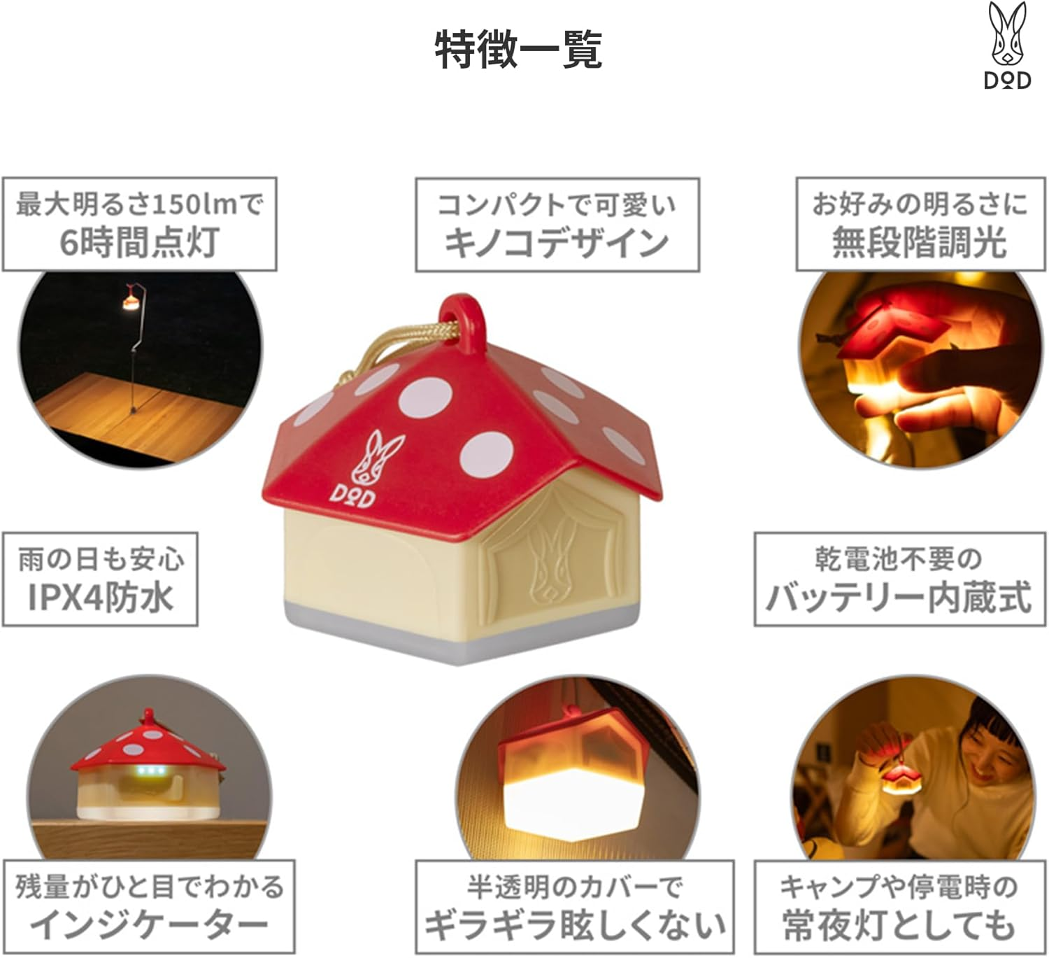 DOD L3-046-RD Mini Mushroom Light, Set of 3, LED Lanterns, USB Rechargeable, Small, Lightweight, 200 Lumens, 6-60 Hours image number 4