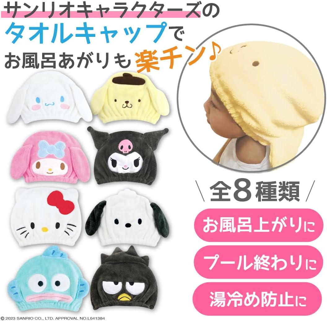 Sanrio Hello Kitty Towel Cap, Fluffy, Bath, Adults, Girls, Boys, Kids, Children, Swimming Pool, Towel Cap, Hair Dry Towel, Character, Hellolitty - My Melody image number 5