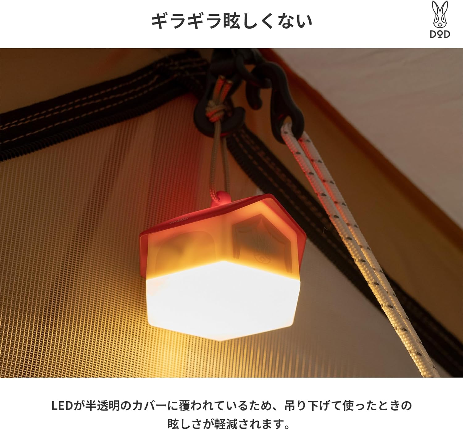 DOD L3-046-RD Mini Mushroom Light, Set of 3, LED Lanterns, USB Rechargeable, Small, Lightweight, 200 Lumens, 6-60 Hours image number 2