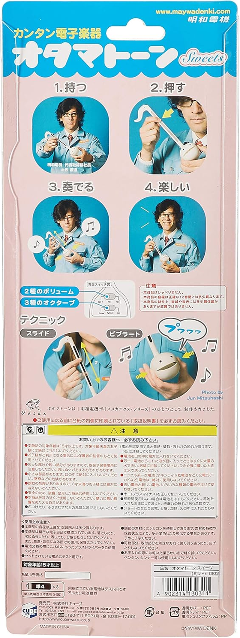 Otamatone [Sweets Series] "Minty" [Japanese Edition] Japanese Electronic Musical Instrument Synthesizer by Cube / Maywa Denki from Japan, Mint Green image number 5