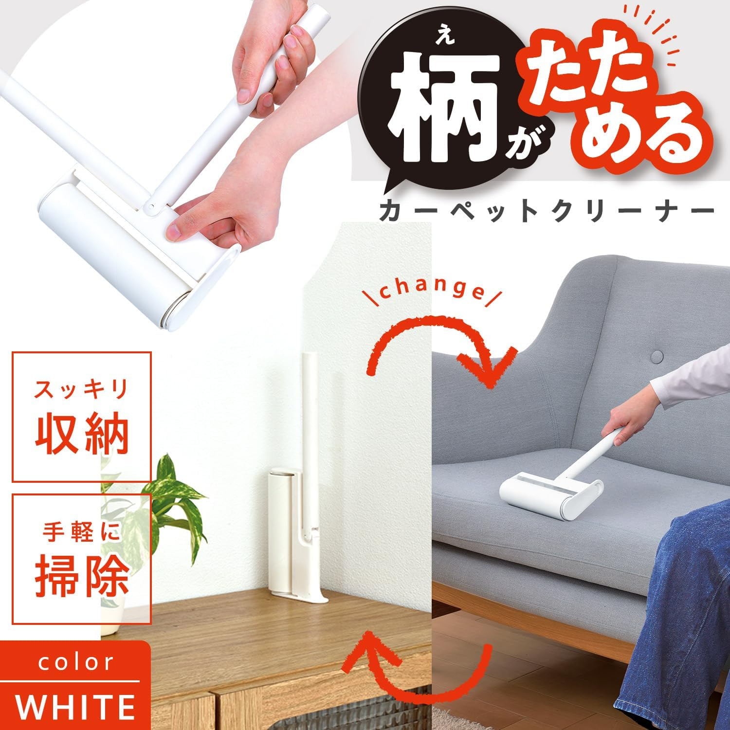 LEC Kaikishi-Kun Foldable Carpet Cleaner (Short, White) Approx. 13.2 Inches (33.5 Cm) / Neat, Slim, Freestanding Storage, No Case Required, Ready to Use