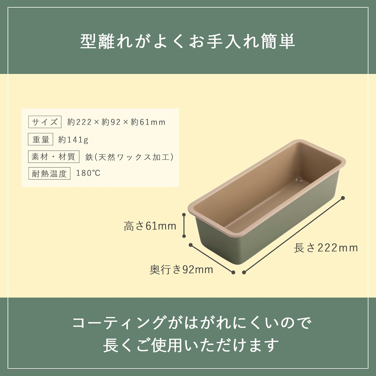 Kai Corporation Kai DL7105 Cake Mold, Pound Mold, Cake B-NAT Bake Natural Environmentally Friendly Carnauba Wax Coating, Made in Japan image number 3