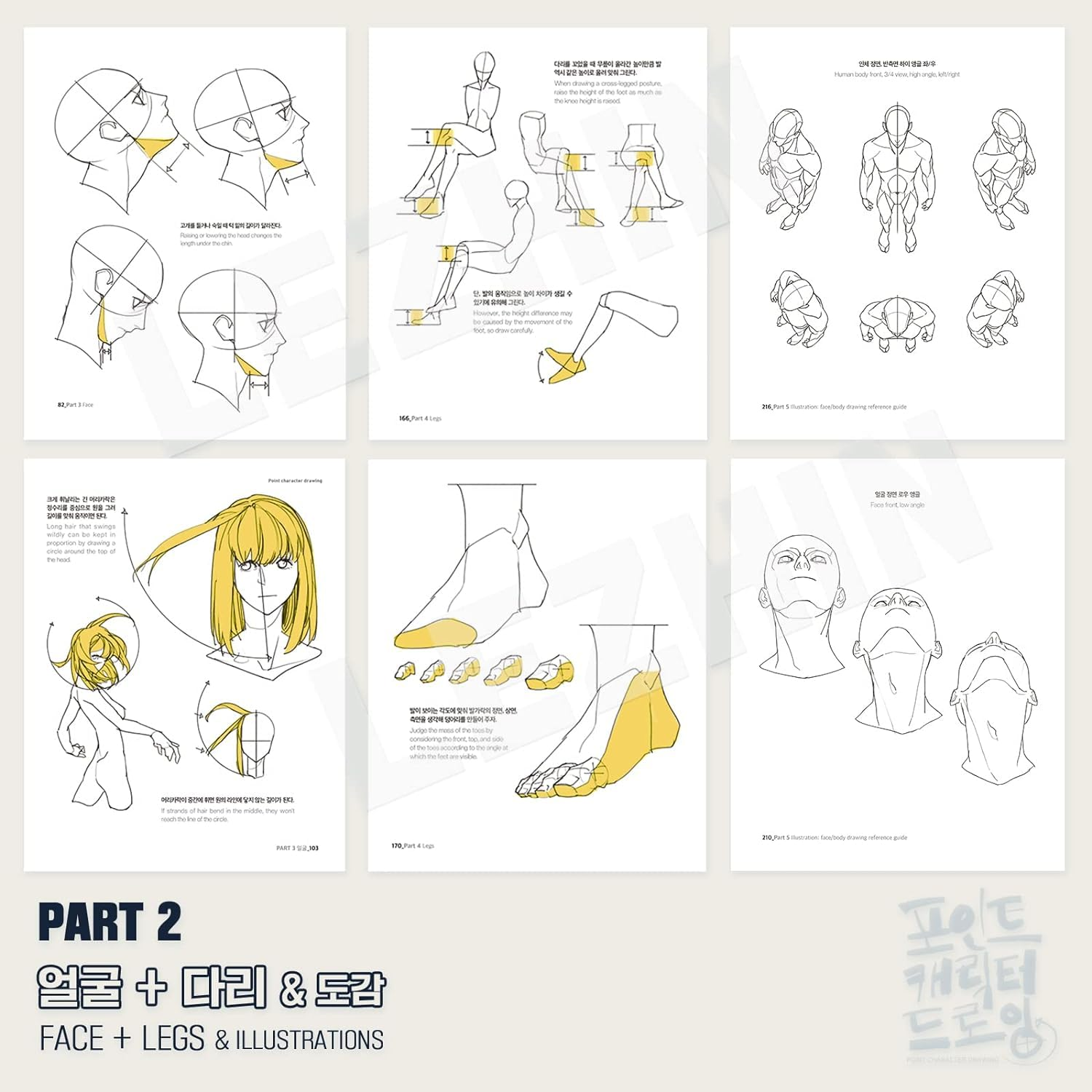 [LEZHIN Comics] Point Character Drawing [Paperback] image number 4