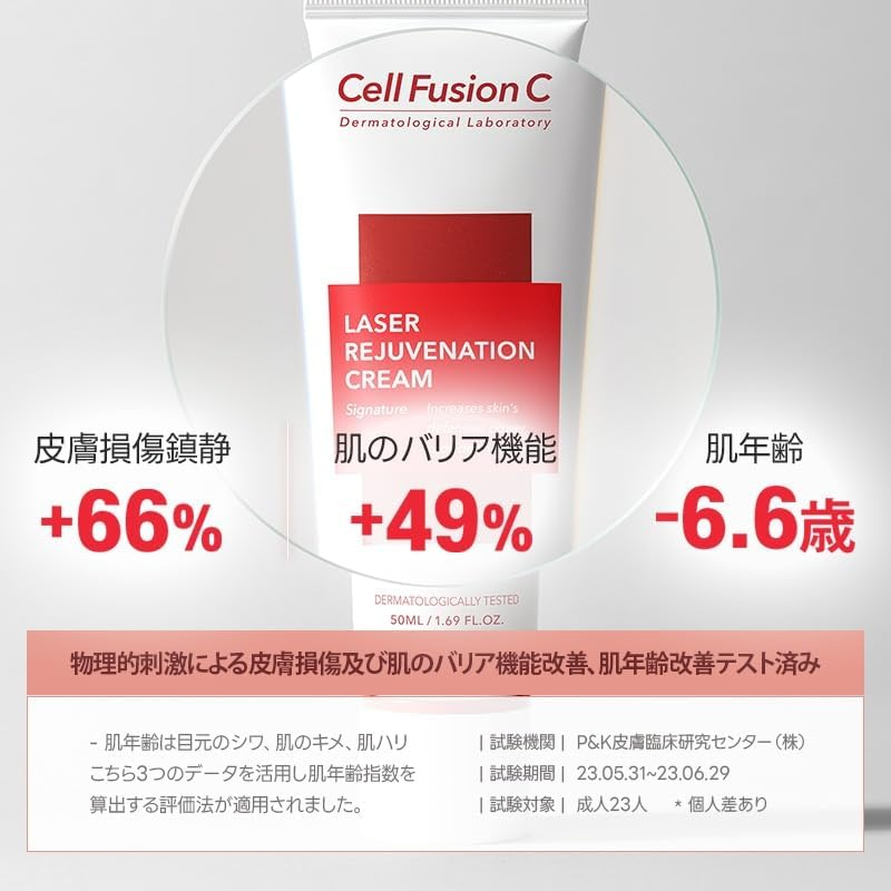 Laser Rejuvenation Cream 50Ml image number 6