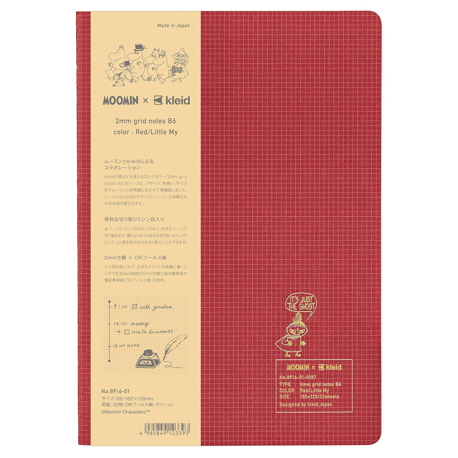 Kleid 8916-01 MOOMIN X Kleid 0.08 Inch (2 Mm) Grid Notebook, Red/Little Me, B6, 0.08 Inch (2 Mm) Square image number 2