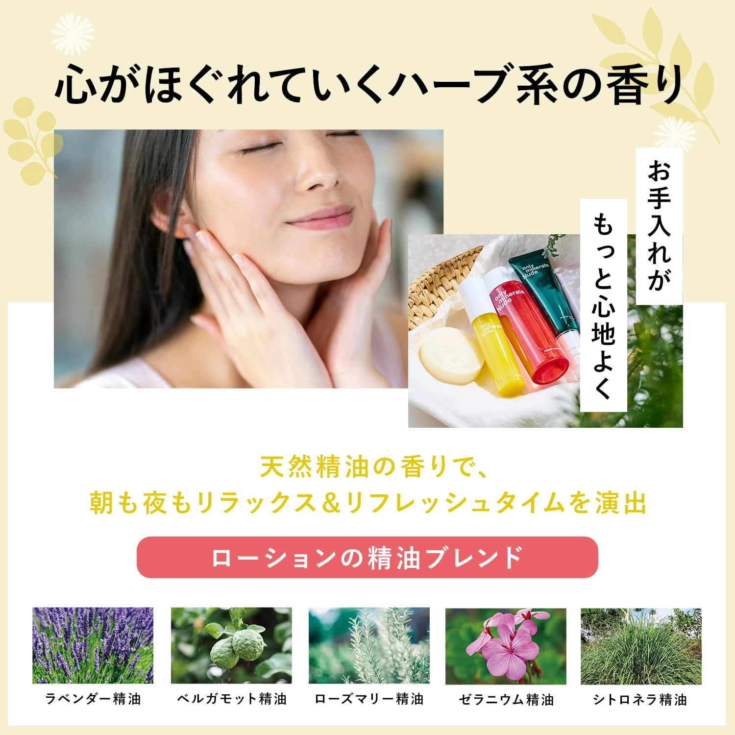 Only Mineral Nude Bouncy Essence Lotion image number 4