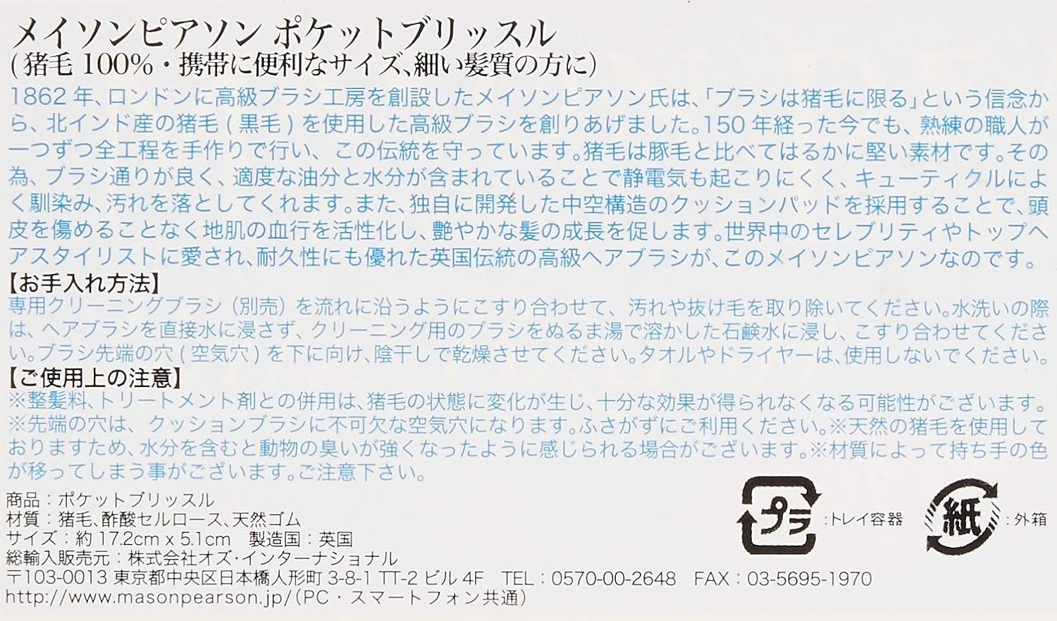 Mason Pearson Pocket Bristle Dark Ruby Hair Brush Body image number 4