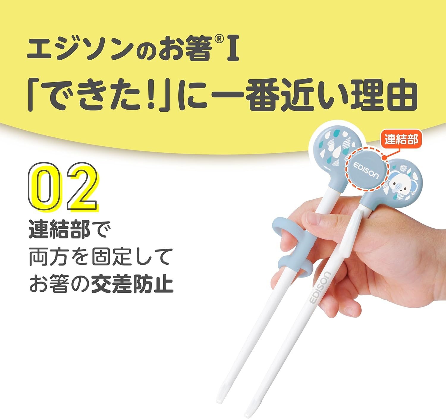 Edison Chopsticks I Series, for 2 Years Old - Preschool, 6.3 Inches (16 Cm), Right Handed, Rabbit, Dishwasher and Dryer OK, Training Chopsticks, Practice, Training, Correction, Assistance for Children image number 4