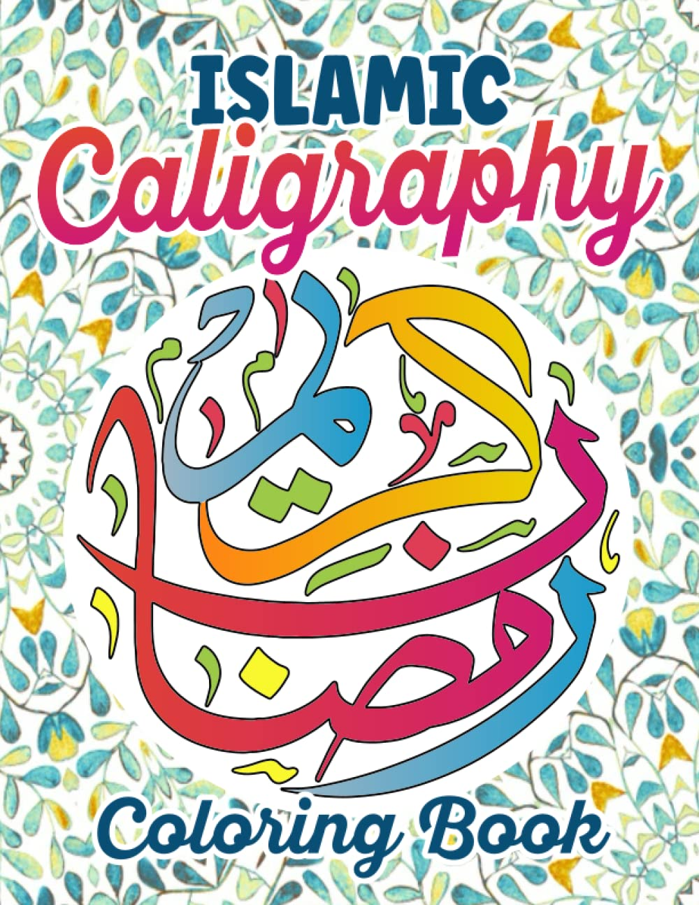 Easy Arabic Calligraphy: Islamic Coloring Book for Muslim Girls, Boys, Men, Women, Teens, Adults and Kids image number 1