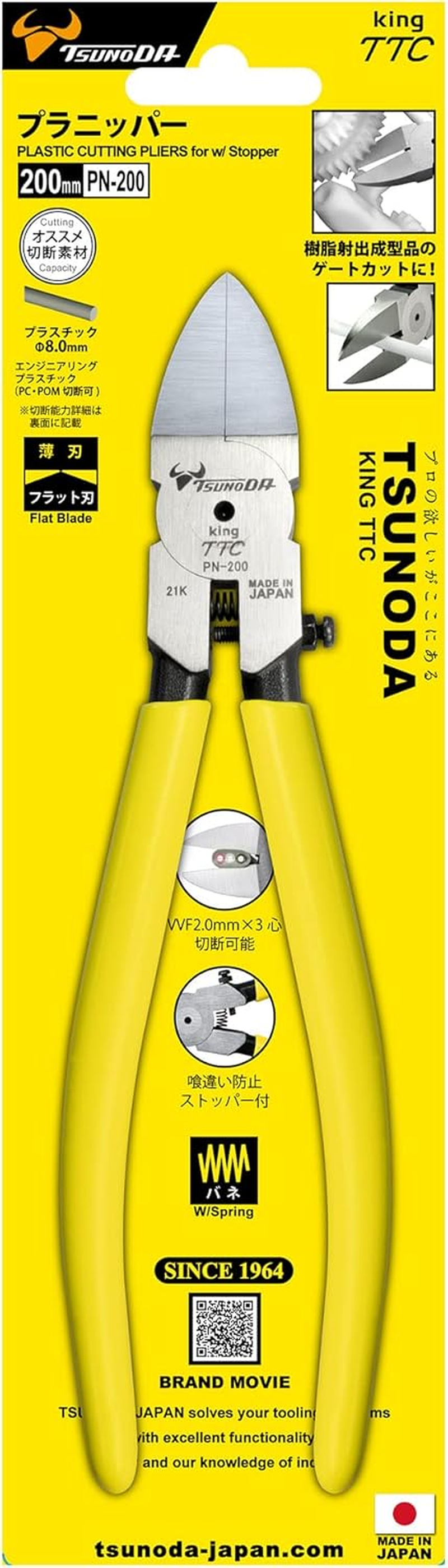 Tsunoda PN-200, Diagonal Cutter for Plastics (8-Inch) image number 3