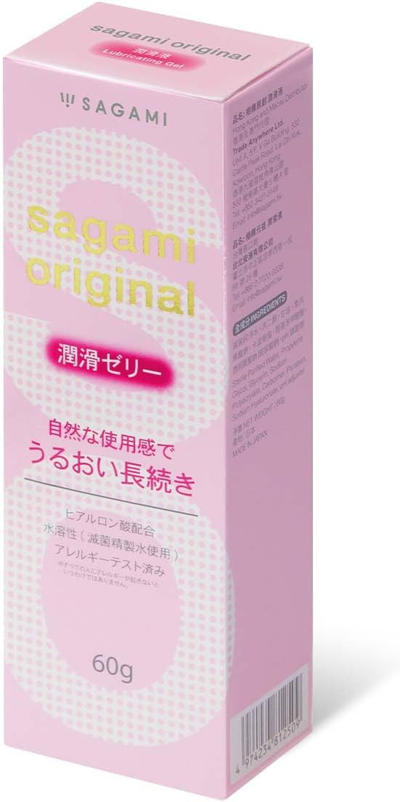 Sagami Original Lubricating Gel 60G Water-Based Lubricant image number 2