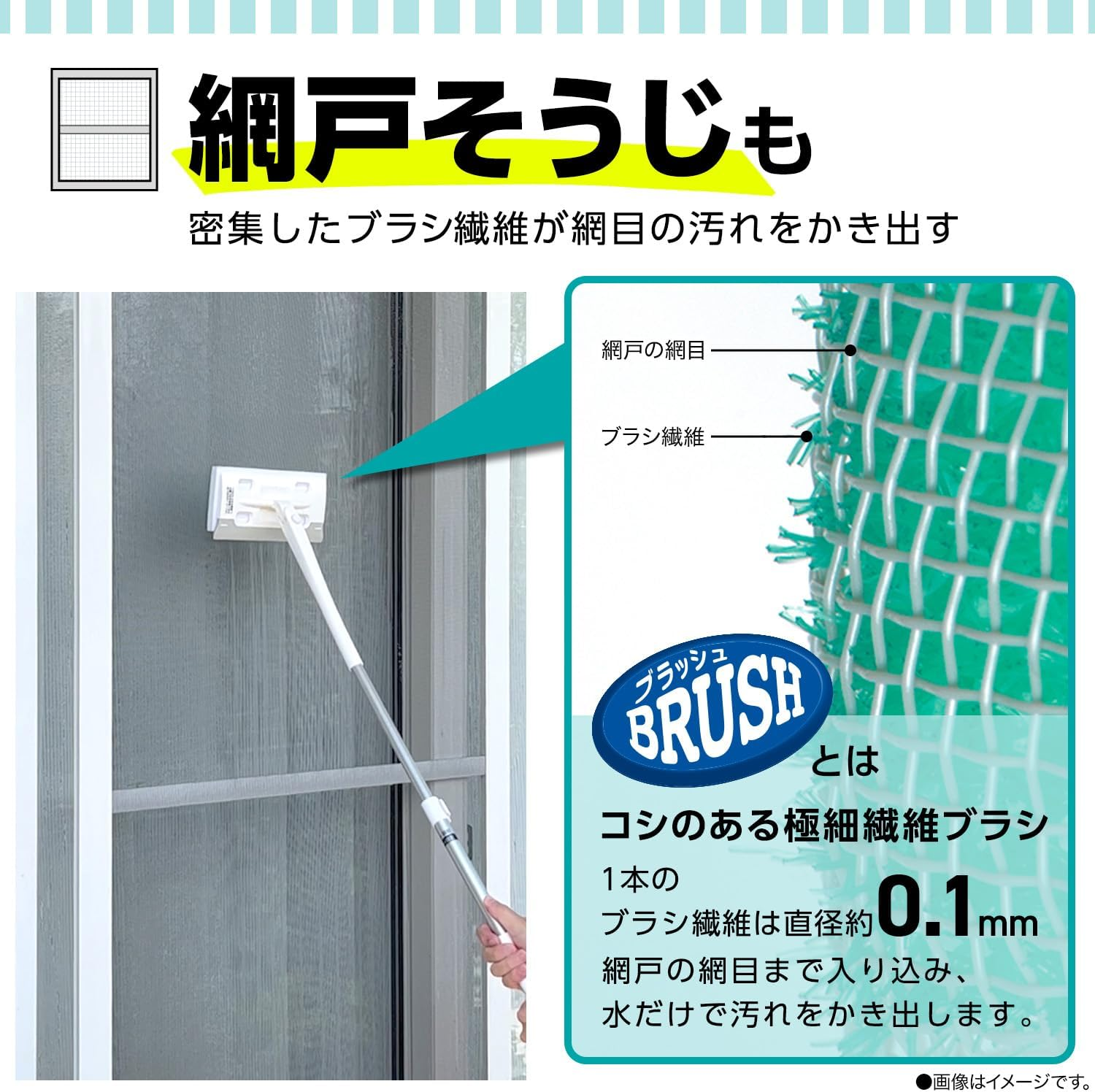 LEC Gekochi-Kun Window Screen Door Brush (Extendable Type) with Draining Wiper image number 4