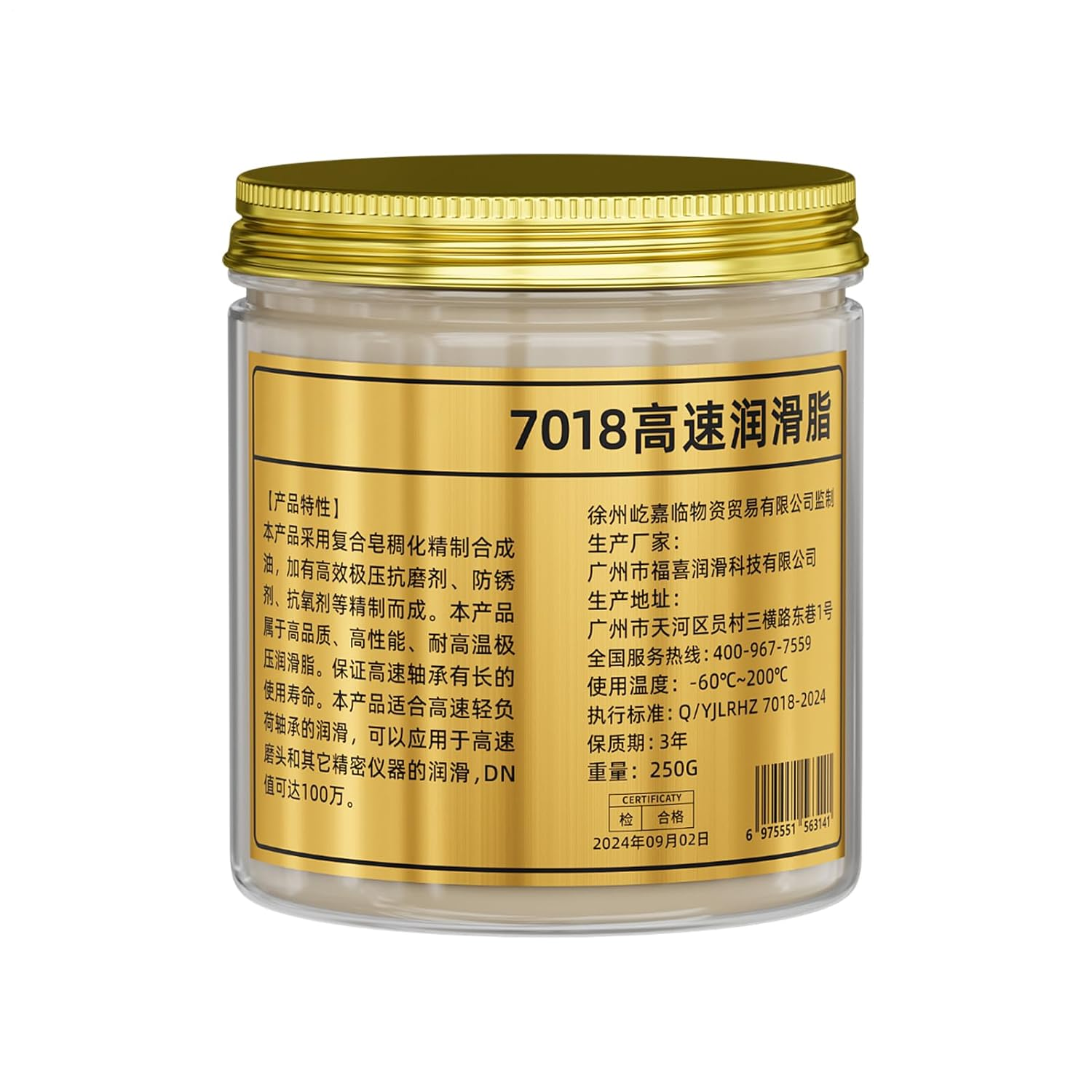 Bearing Grease,250G RC Grease | High-Temp Resistant Rust-Proof Low-Friction Anti-Seize Lubricant for Bearing Industrial Electrical Connector Slide Door Truck Motorcycle Printer image number 1
