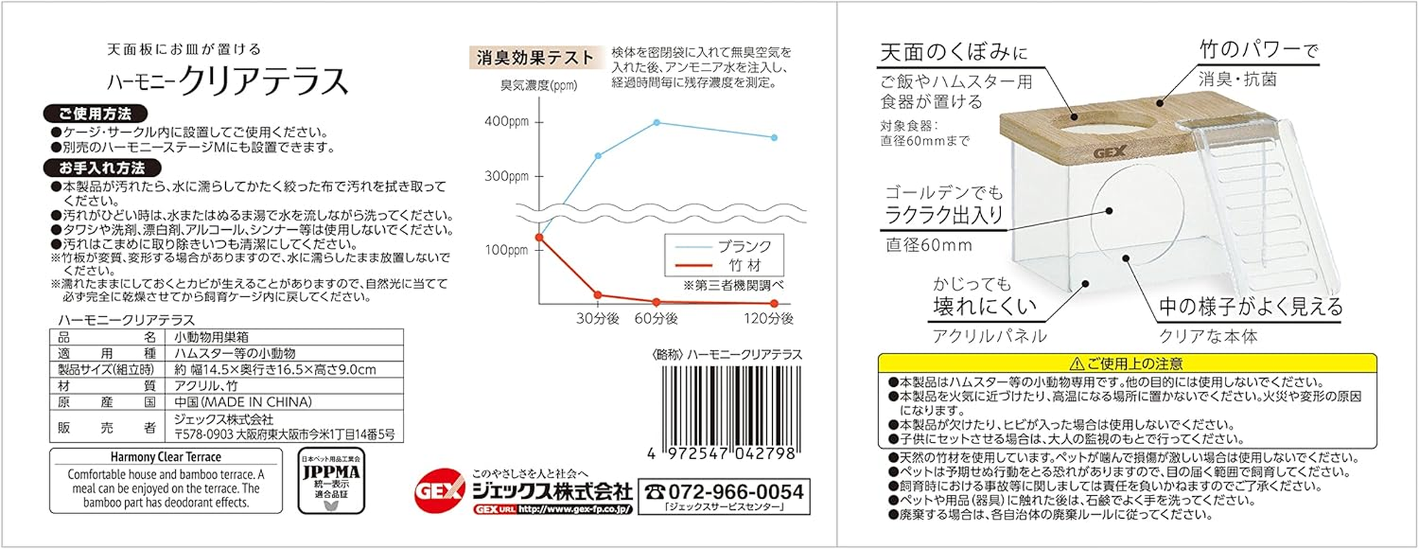 Gex Harmony Clear Terrace - You Can See inside - 2 Story Home - Place Plates in Top Edition - the Power of Bamboo - Deodorized, Antibacterial, for Hamsters and Small Animals image number 4