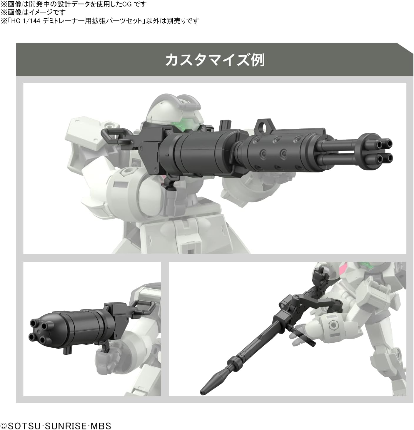 Bandai HG 1/144 Expansion Parts Set for Demi Trainer image number 2