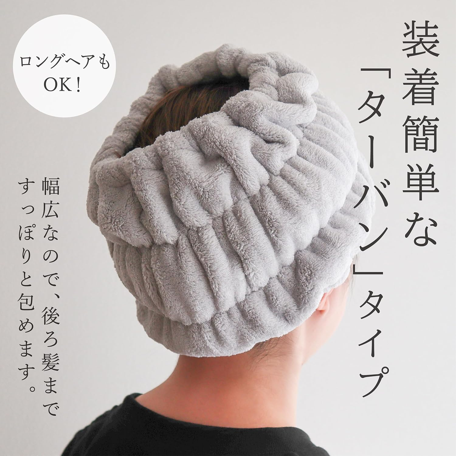 Towa Sangyo Hair Dry Towel, Hair Turban, Kufu 2-Piece Set, Hair Band, Gray, Face Washing, Quick Drying, Water Absorbent, Wide, Microfiber, Bath, Pool, Fluffy, Hair Dry Cap, Hair Cap, Women'S, Men'S, image number 3