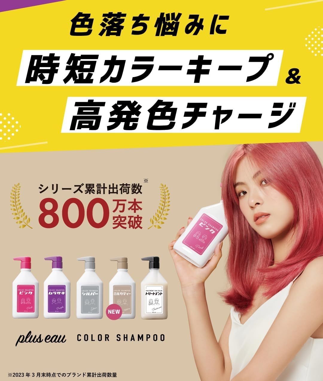 Plus Eau plus O Color Shampoo for Bleached Hair Pink Fruity Floral Scent, 9.8 Fl Oz (280 Ml) - Pink image number 6