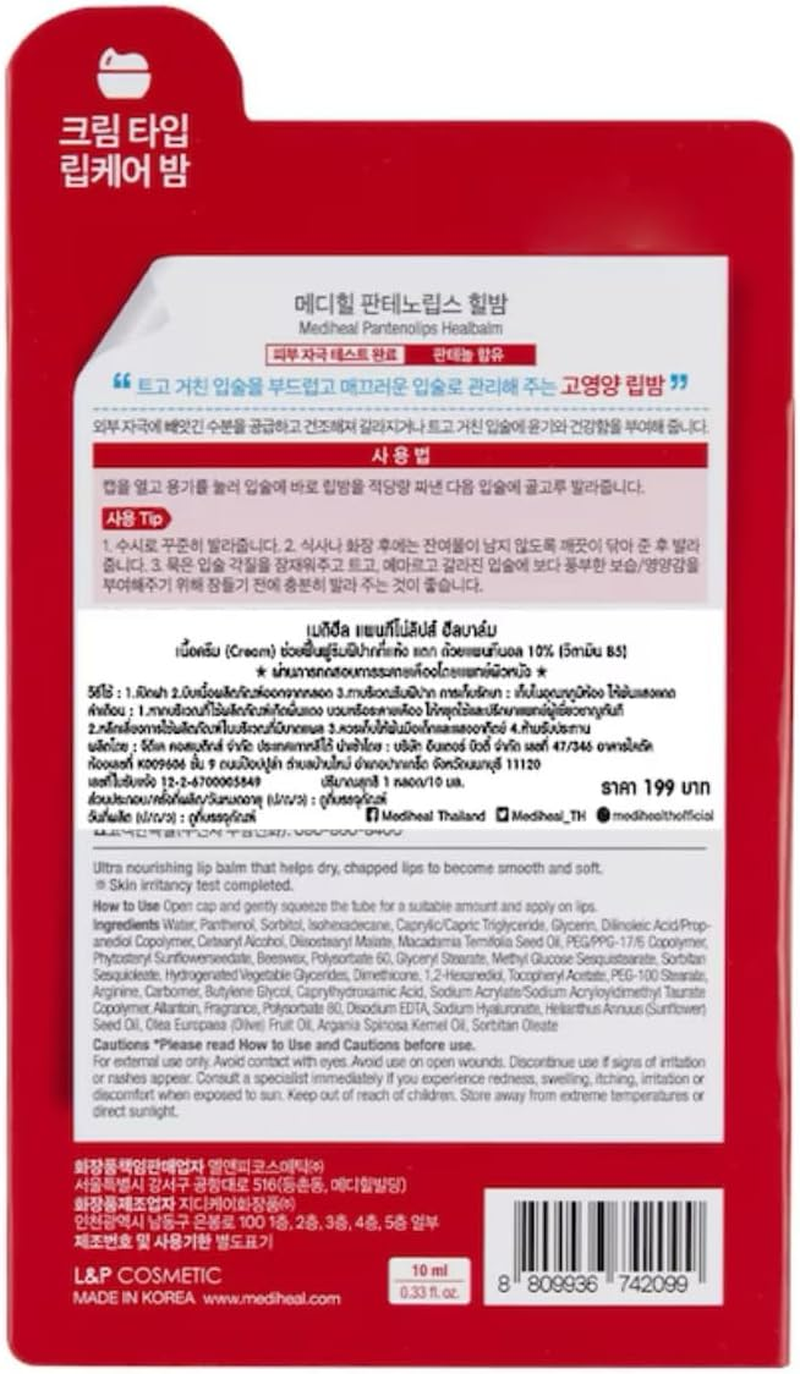 Medicube Mediheal Pantenolips Healbalm