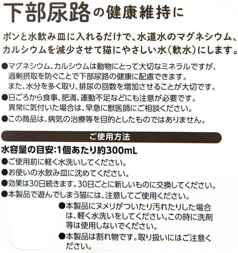GEX Pure Crystal PON on Dish, Soft Water, Ceramic, Lower Urinary Tract Health Maintenance for Cats, 1 Piece [Approx. 1 Month Supply] image number 2