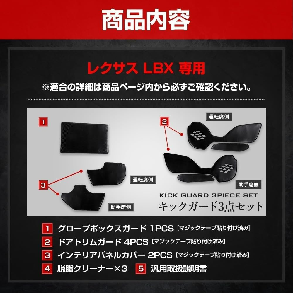 YOURS Lexus LBX Exclusive Kickguard 3-Piece Set [Leather/Gray] Instrument Panel, Door Trim, Glove Box, Panel, Leather, Speaker, Scratch-Resistant, Stain Resistant, Color Design, Sewing, Made in Japan,