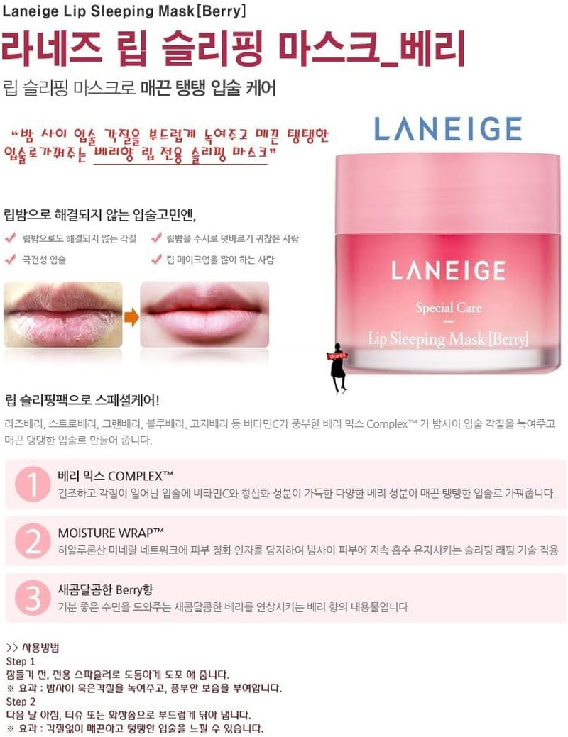 Laneige Lip Sleeping Mask 3G*6Pcs (18G)