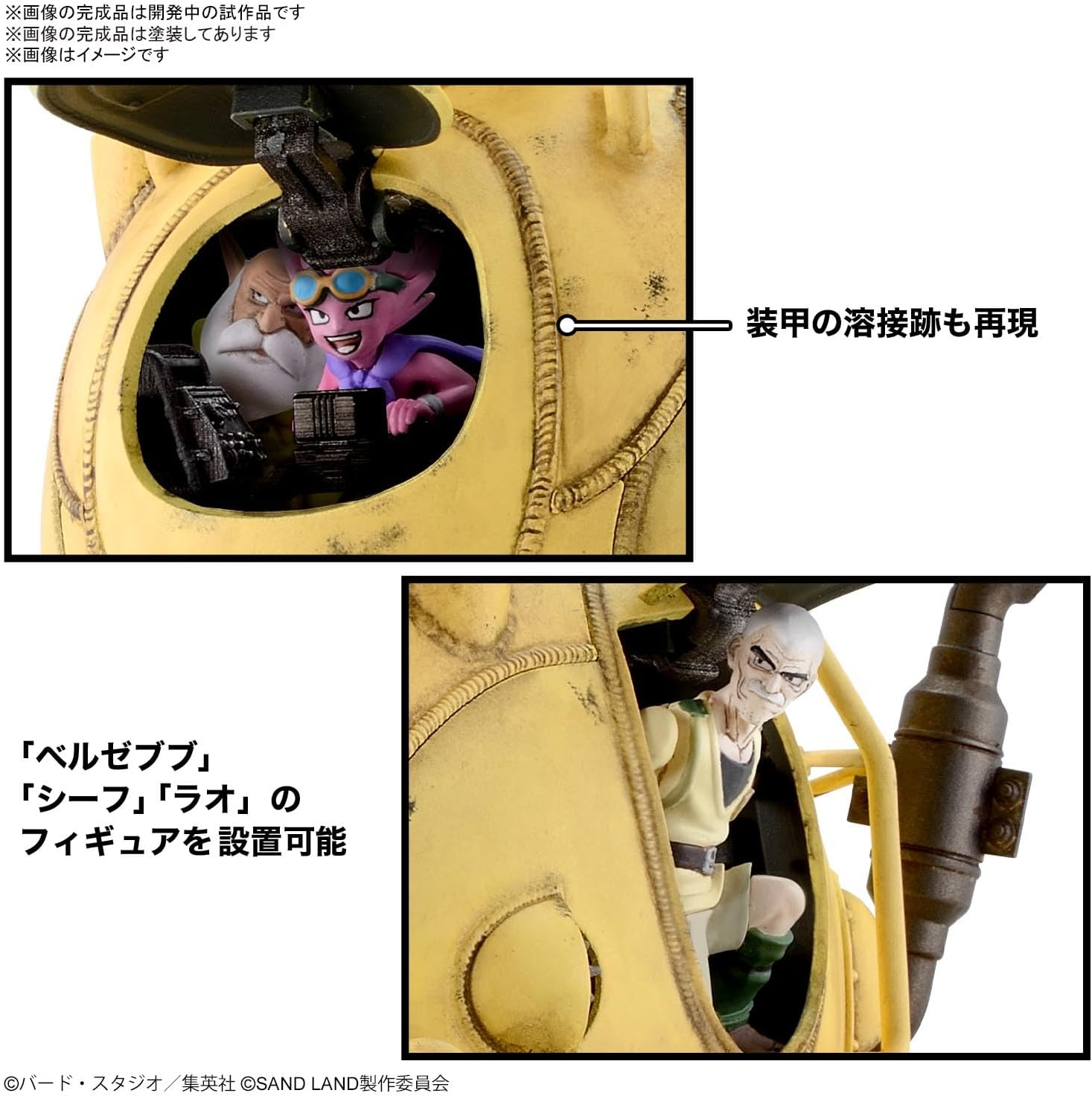 Bandai Hobby Kit Sand Land Tank 104 (1/35 Scale) image number 6